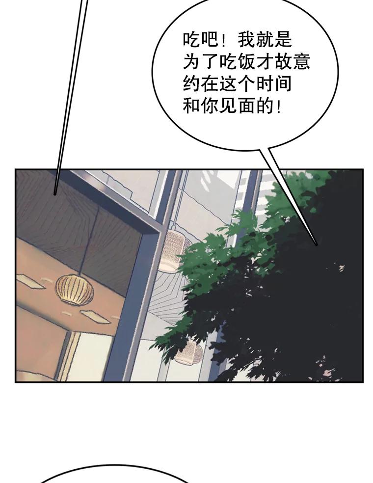 《欢迎收看书生秀》47.吃播大赛 第21页