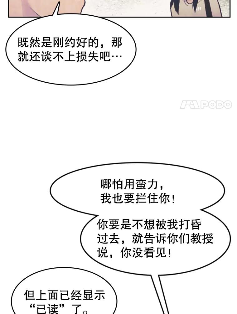 《欢迎收看书生秀》47.吃播大赛 第45页