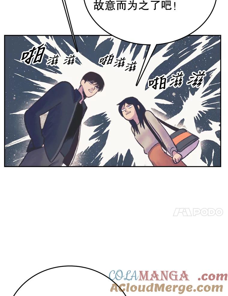 《欢迎收看书生秀》47.吃播大赛 第28页