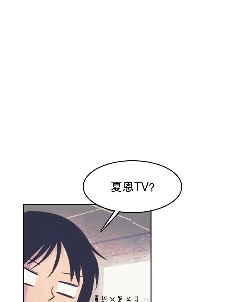 《欢迎收看书生秀》47.吃播大赛 第66页