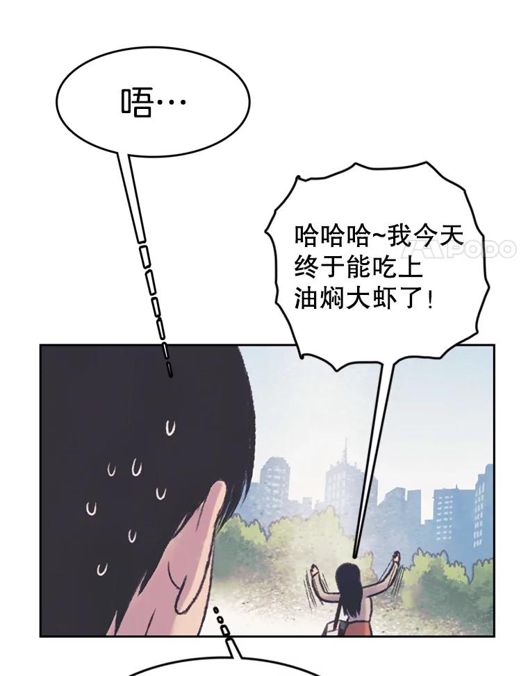《欢迎收看书生秀》47.吃播大赛 第35页