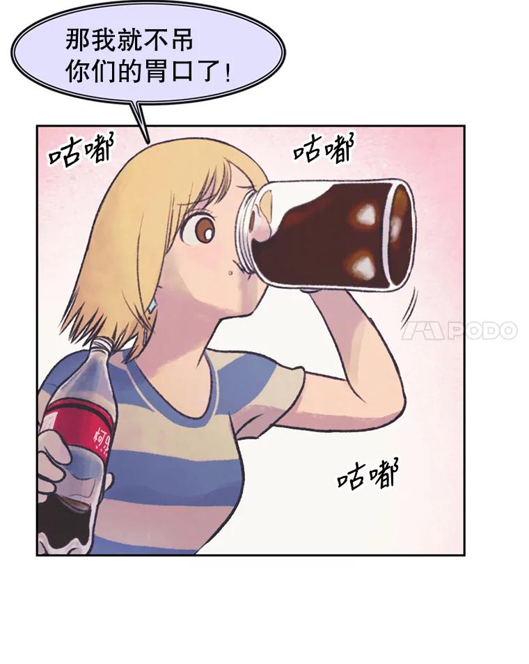 《欢迎收看书生秀》47.吃播大赛 第15页