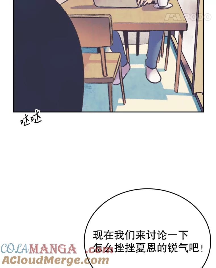 《欢迎收看书生秀》47.吃播大赛 第85页