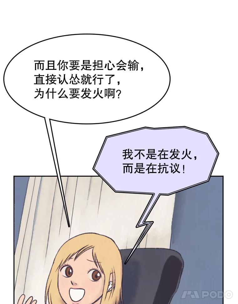 《欢迎收看书生秀》47.吃播大赛 第75页