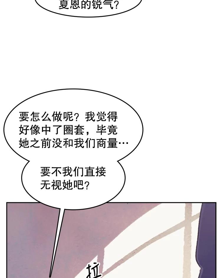 《欢迎收看书生秀》47.吃播大赛 第87页