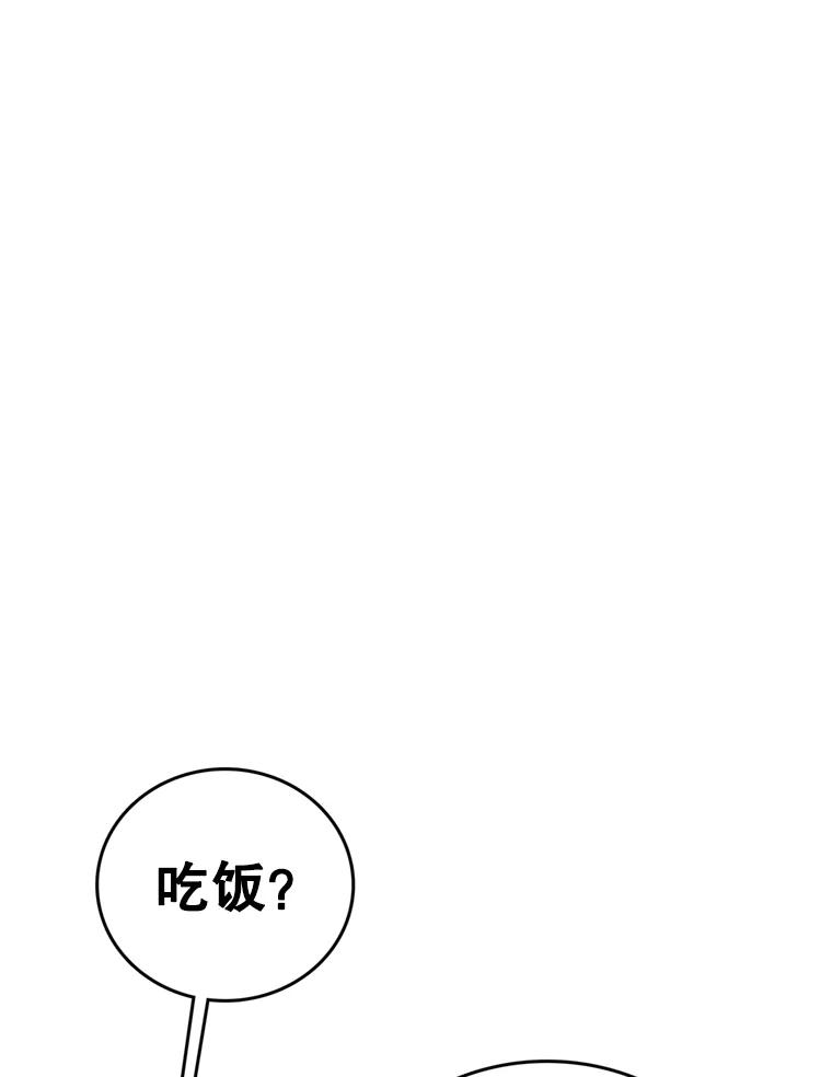 《欢迎收看书生秀》47.吃播大赛 第20页
