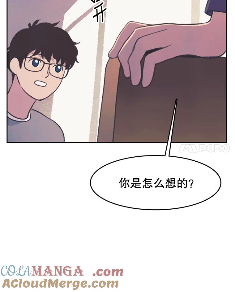 《欢迎收看书生秀》47.吃播大赛 第88页