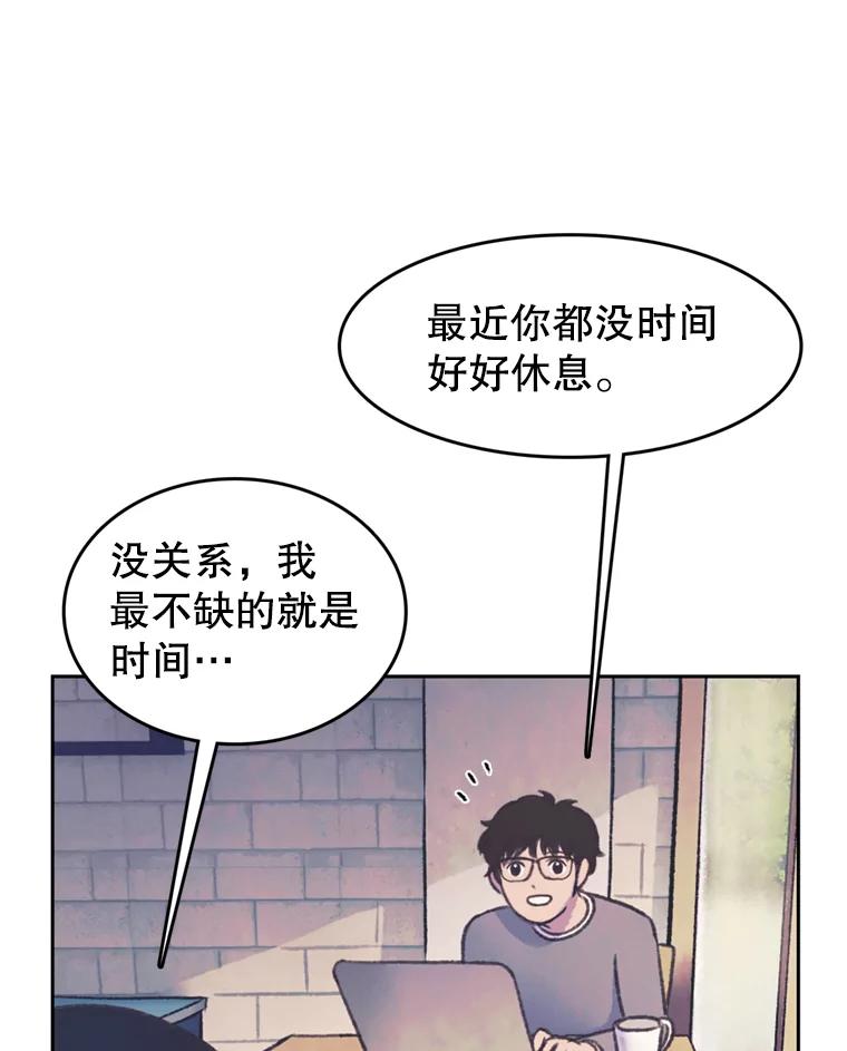 《欢迎收看书生秀》47.吃播大赛 第84页