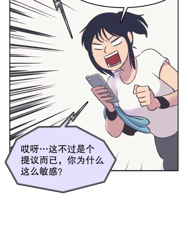 《欢迎收看书生秀》47.吃播大赛 第74页