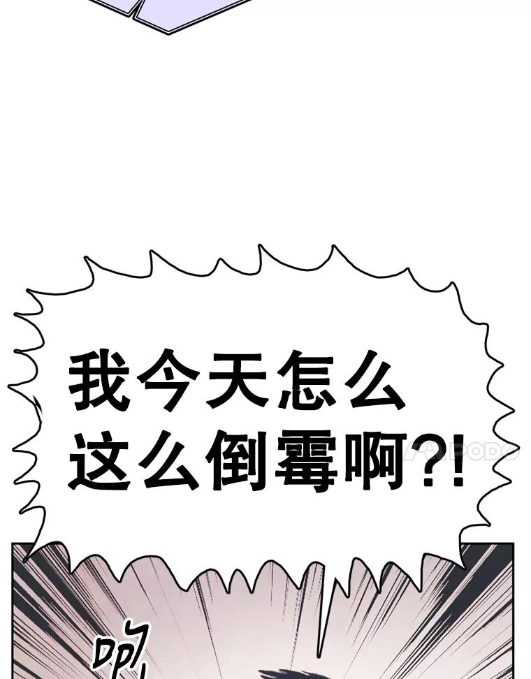 《欢迎收看书生秀》47.吃播大赛 第81页