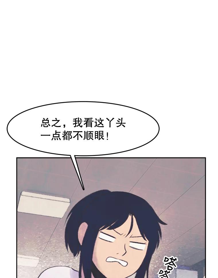 《欢迎收看书生秀》47.吃播大赛 第69页