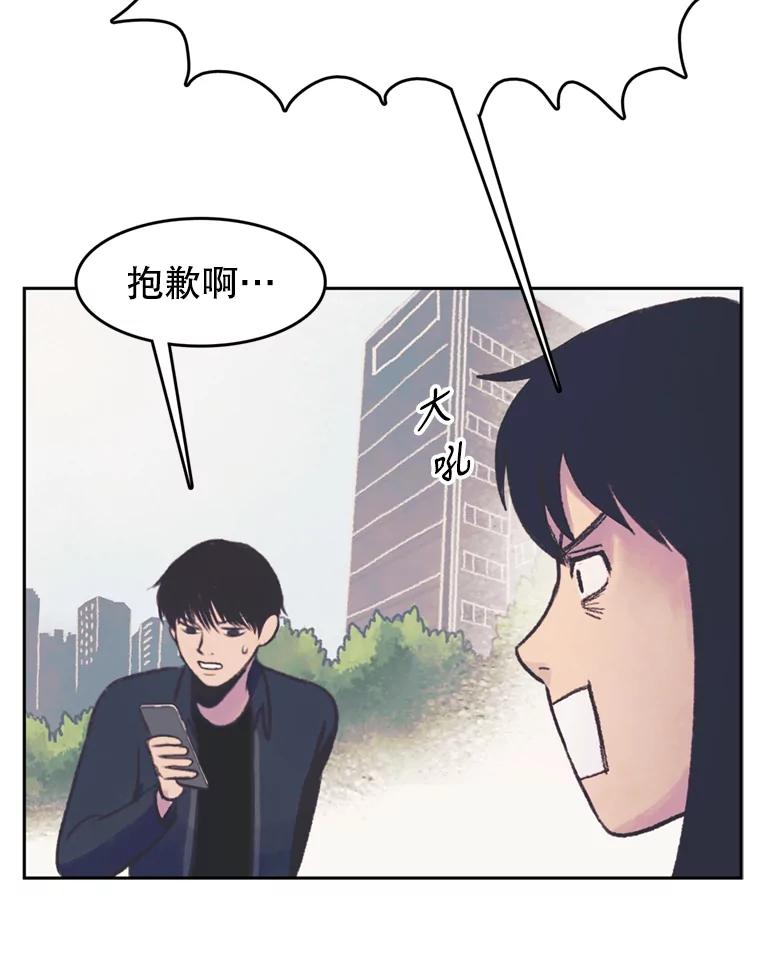 《欢迎收看书生秀》47.吃播大赛 第41页