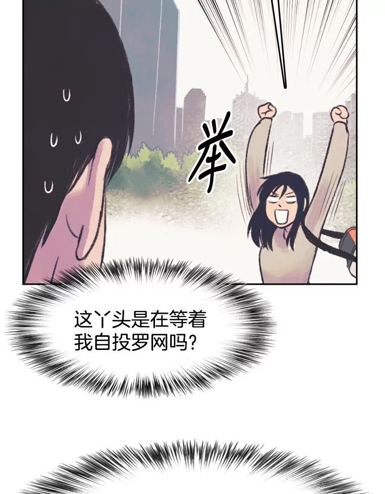 《欢迎收看书生秀》47.吃播大赛 第33页