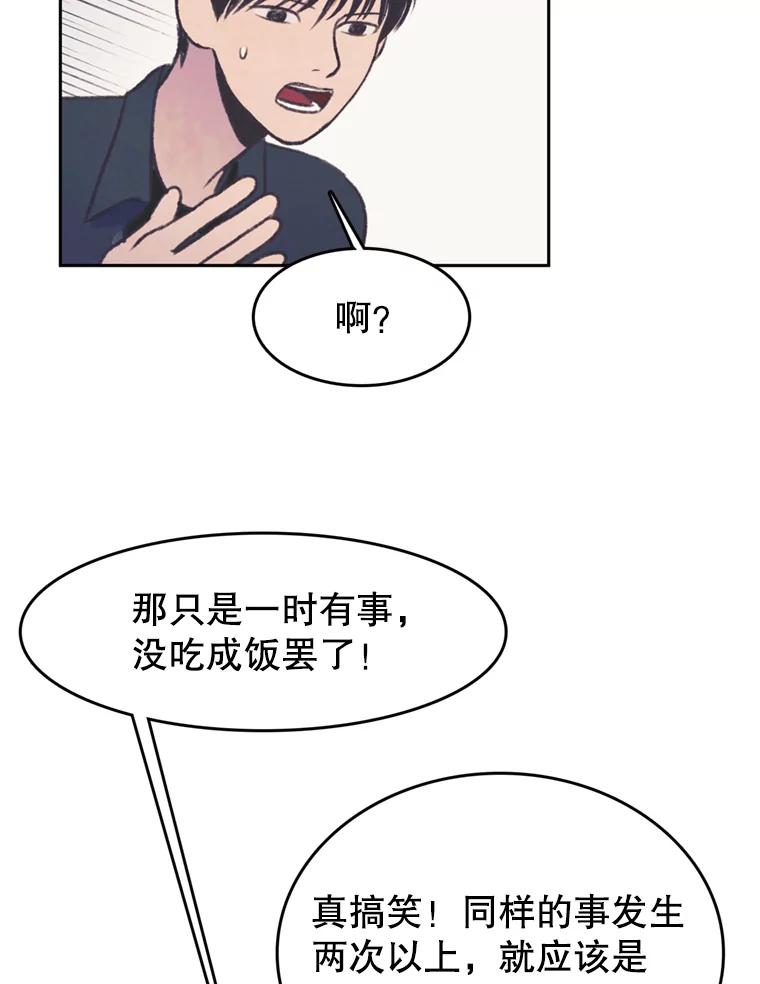 《欢迎收看书生秀》47.吃播大赛 第27页