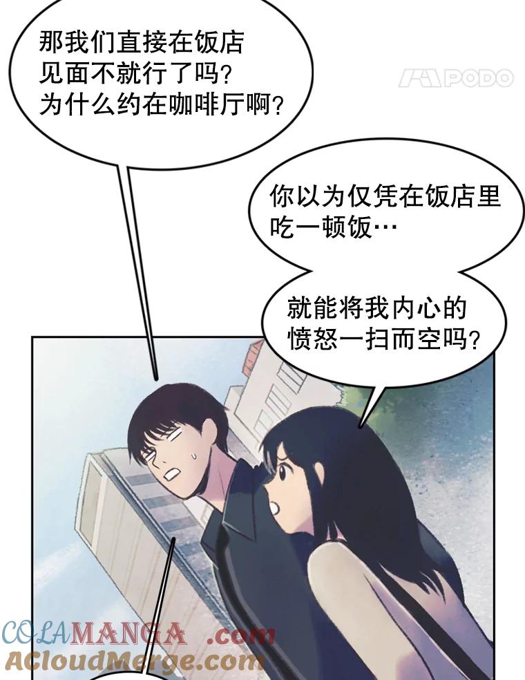 《欢迎收看书生秀》47.吃播大赛 第22页