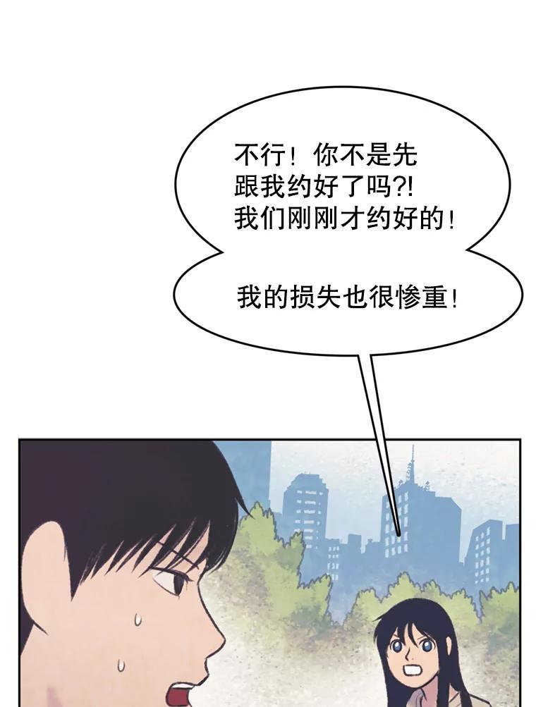 《欢迎收看书生秀》47.吃播大赛 第44页