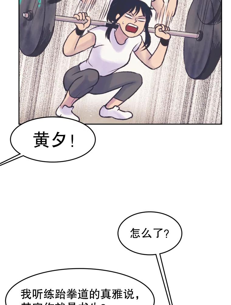 《欢迎收看书生秀》47.吃播大赛 第56页