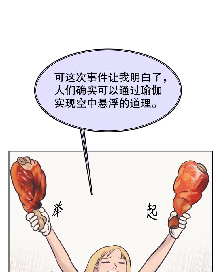 《欢迎收看书生秀》47.吃播大赛 第9页