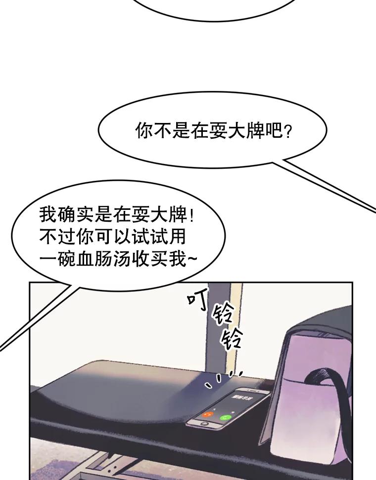 《欢迎收看书生秀》47.吃播大赛 第62页