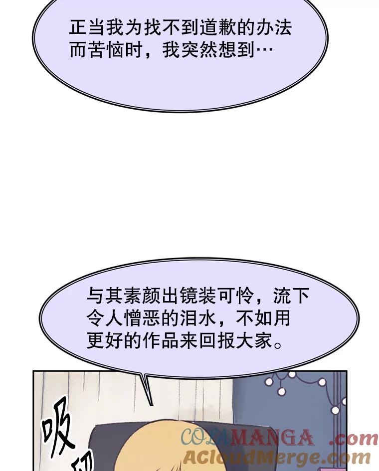 《欢迎收看书生秀》47.吃播大赛 第13页