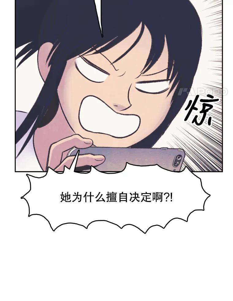 《欢迎收看书生秀》47.吃播大赛 第68页