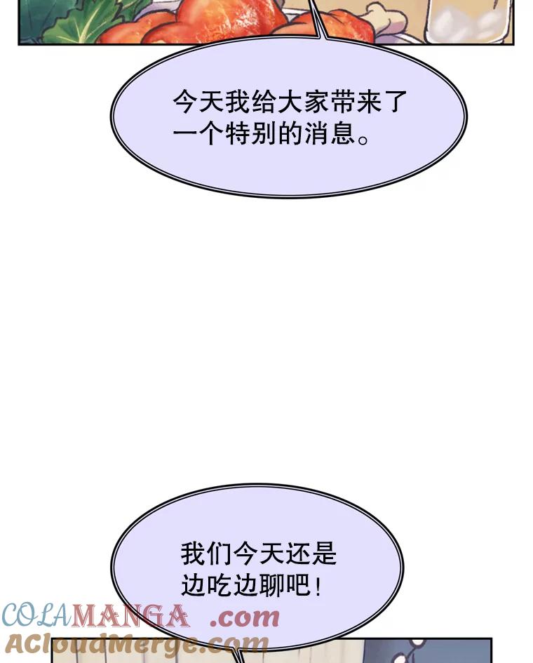 《欢迎收看书生秀》47.吃播大赛 第4页
