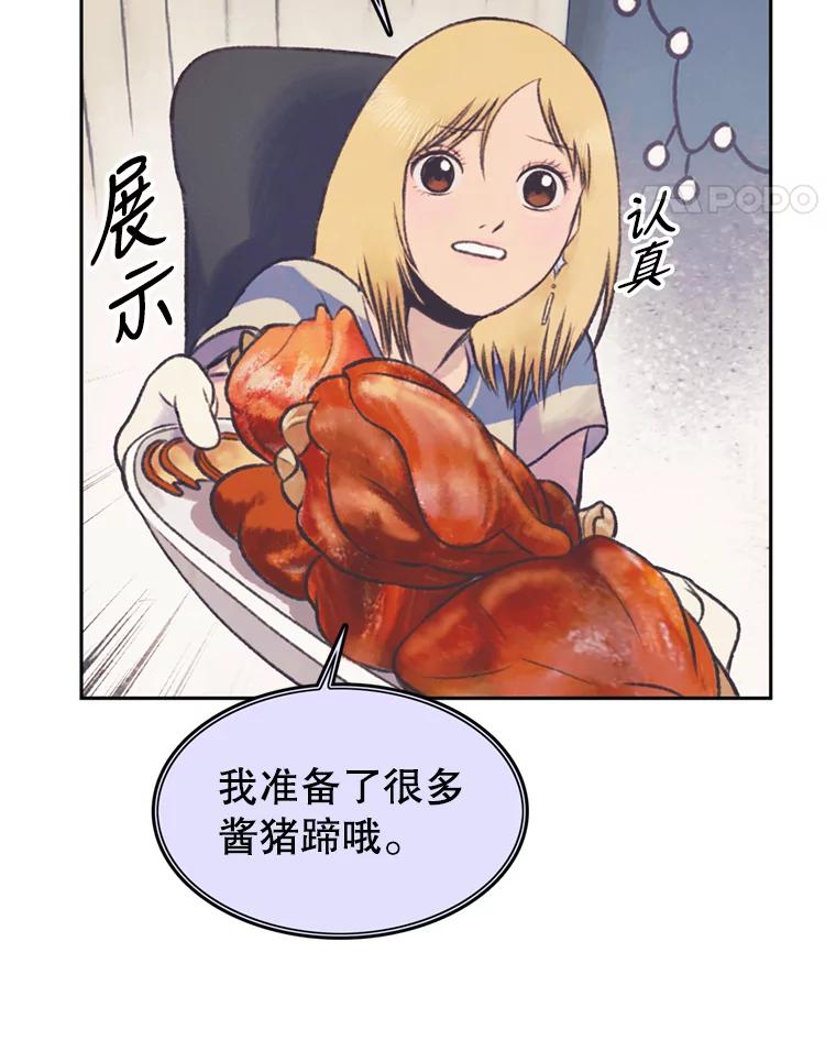 《欢迎收看书生秀》47.吃播大赛 第5页