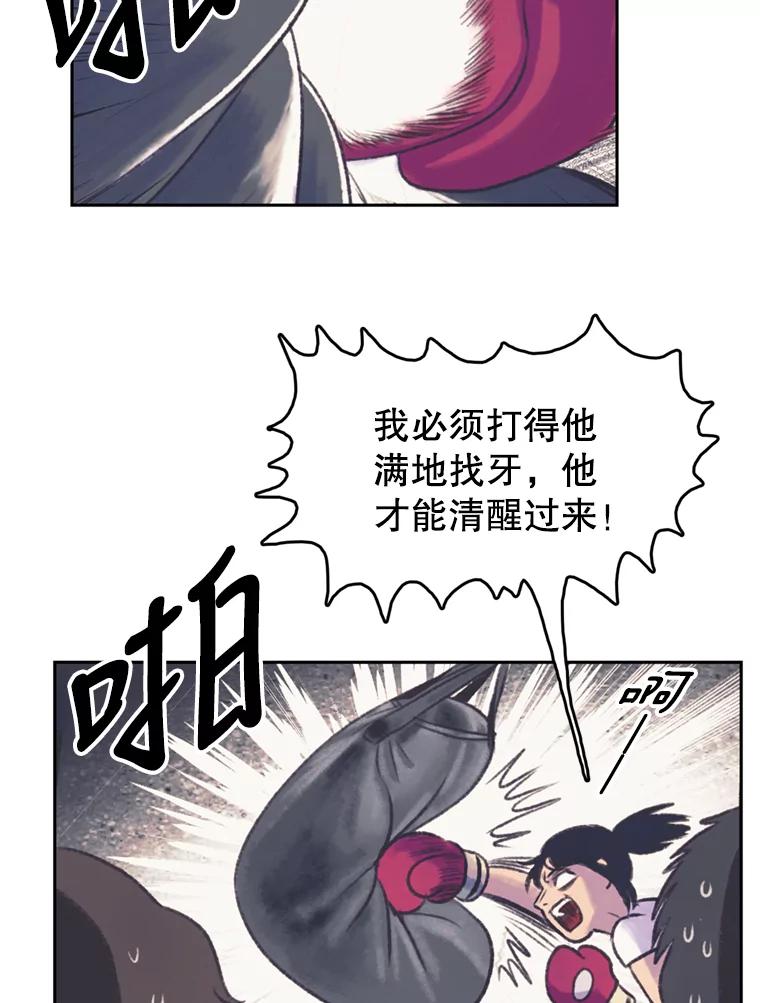 《欢迎收看书生秀》47.吃播大赛 第54页