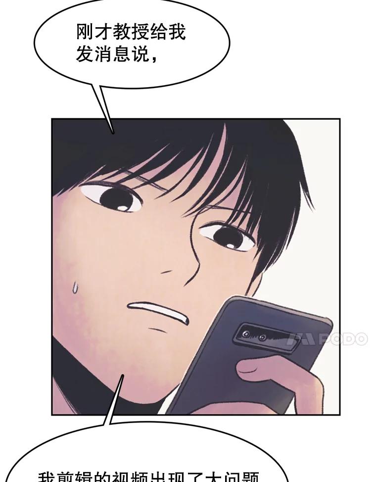 《欢迎收看书生秀》47.吃播大赛 第38页