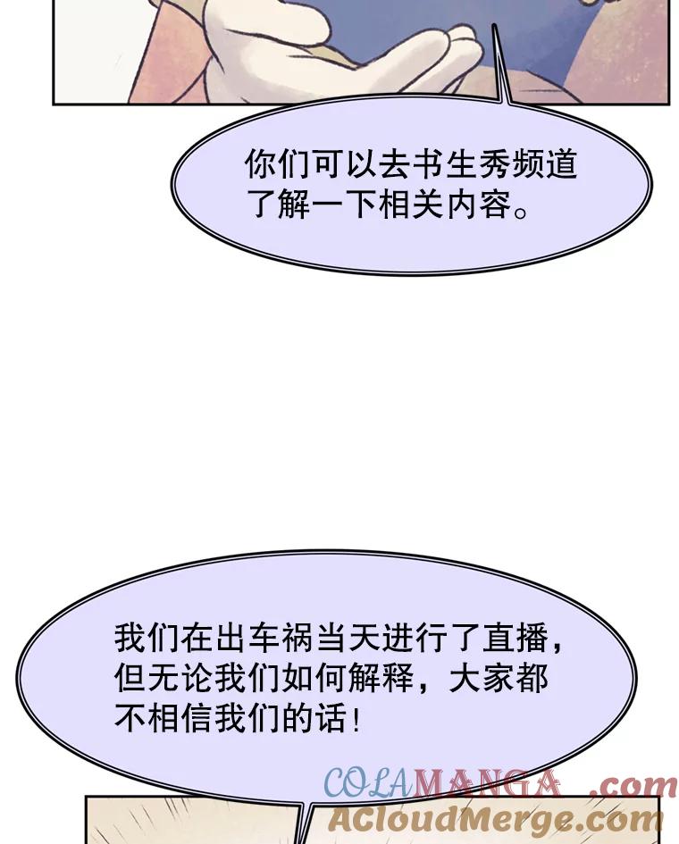 《欢迎收看书生秀》47.吃播大赛 第7页