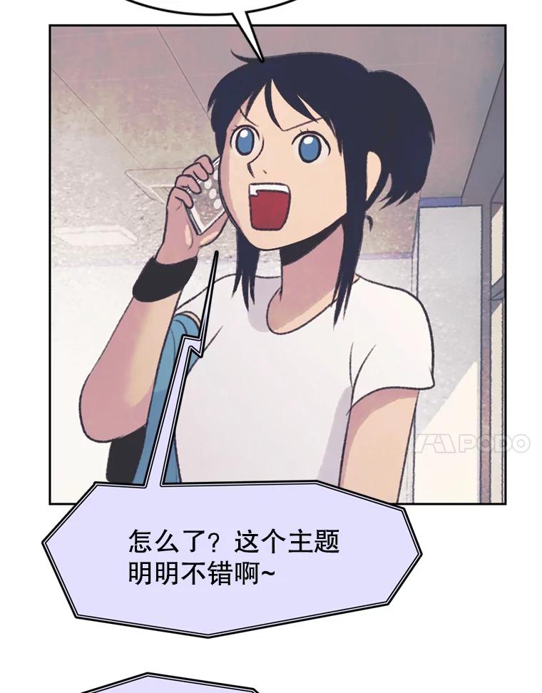 《欢迎收看书生秀》47.吃播大赛 第71页