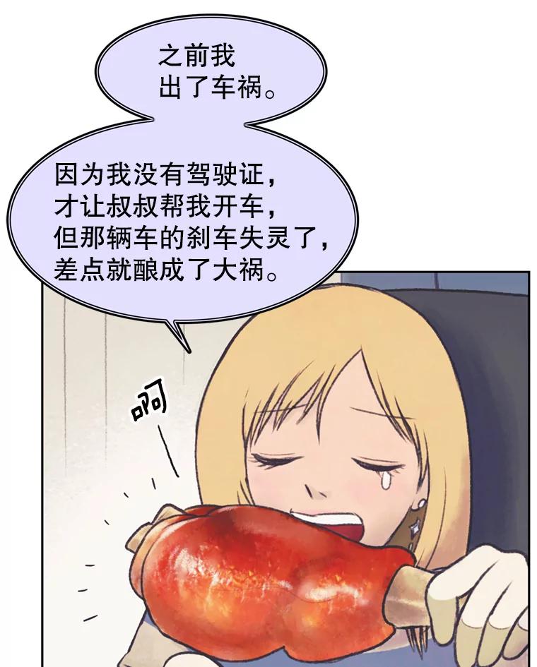 《欢迎收看书生秀》47.吃播大赛 第6页