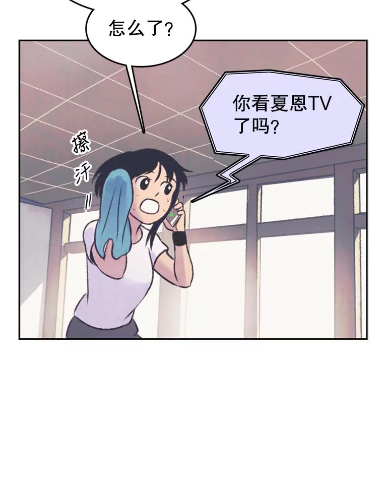 《欢迎收看书生秀》47.吃播大赛 第65页