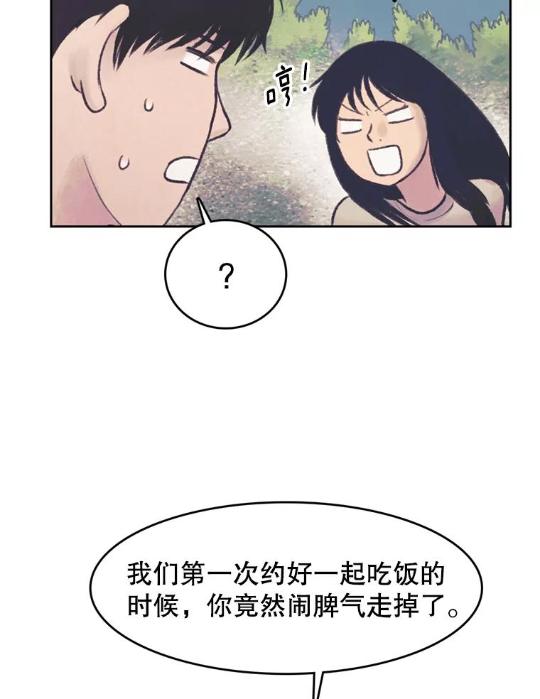 《欢迎收看书生秀》47.吃播大赛 第24页