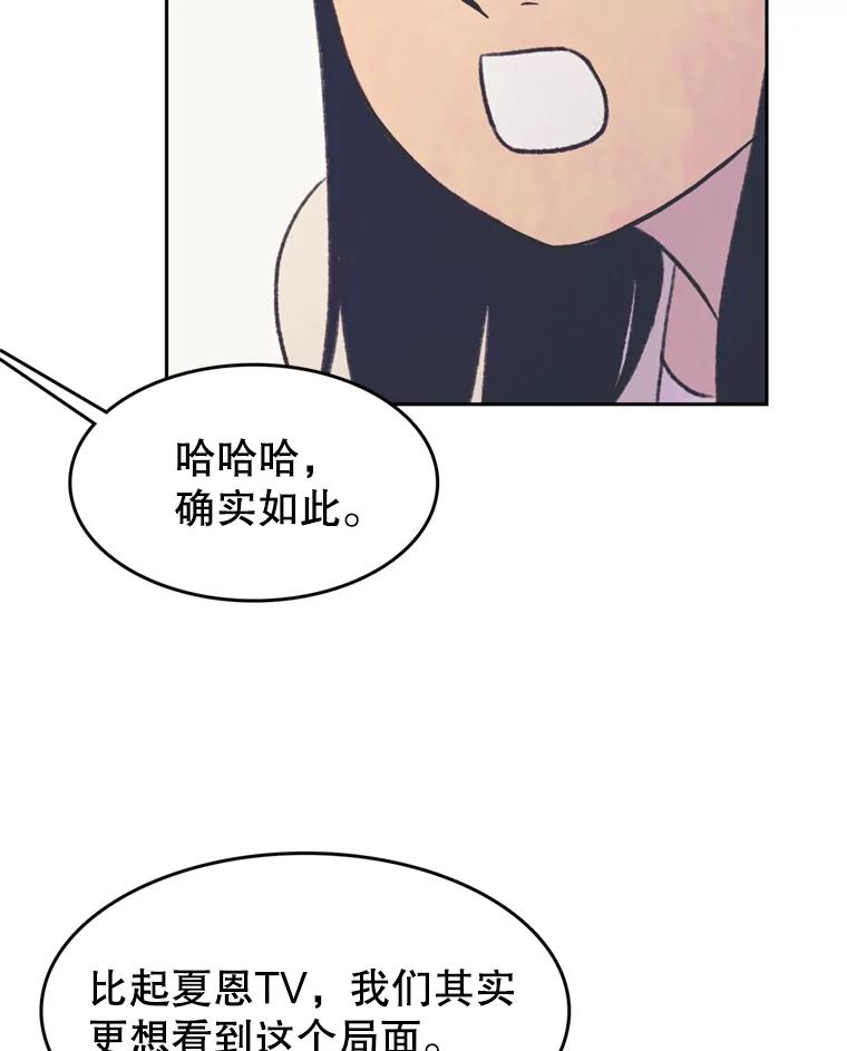 《欢迎收看书生秀》47.吃播大赛 第90页