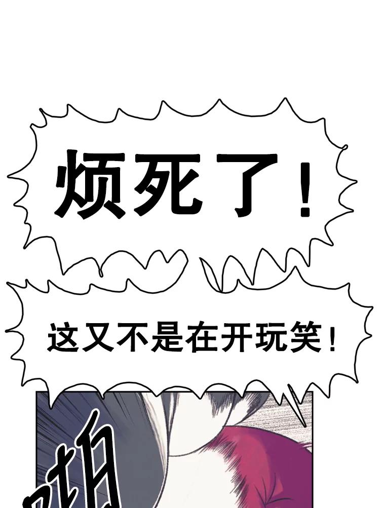 《欢迎收看书生秀》47.吃播大赛 第53页
