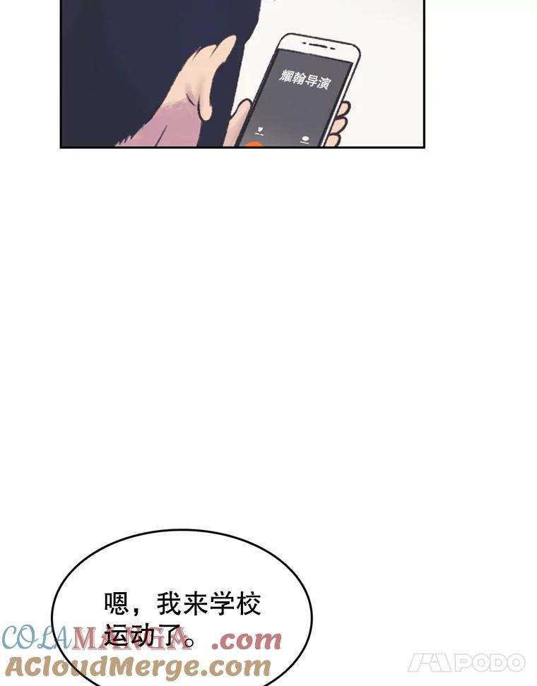 《欢迎收看书生秀》47.吃播大赛 第64页