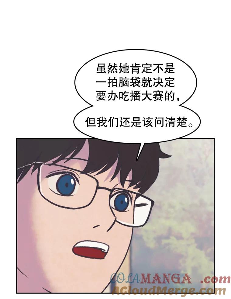 《欢迎收看书生秀》48.俗套的脚本 第4页