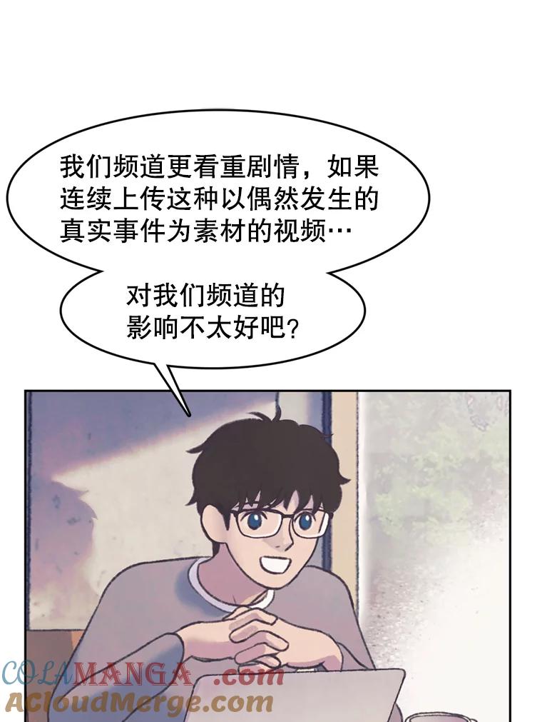 《欢迎收看书生秀》48.俗套的脚本 第16页