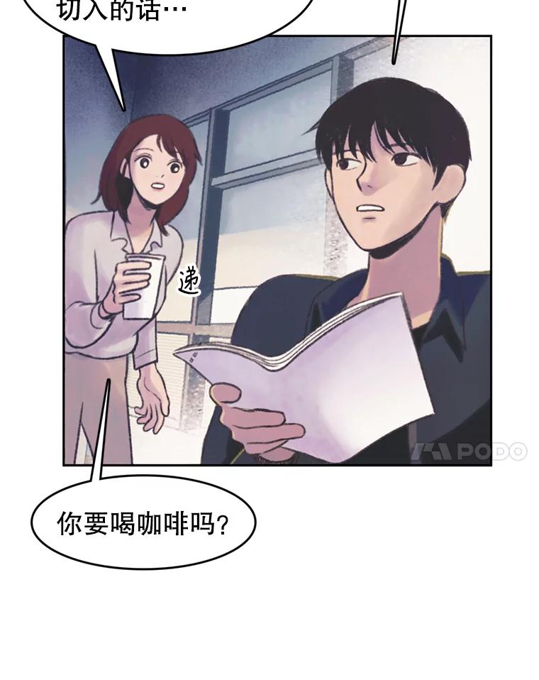 《欢迎收看书生秀》48.俗套的脚本 第44页