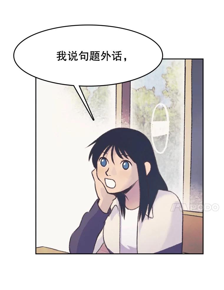 《欢迎收看书生秀》48.俗套的脚本 第11页