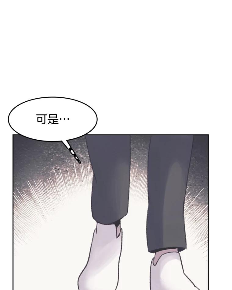 《欢迎收看书生秀》48.俗套的脚本 第75页
