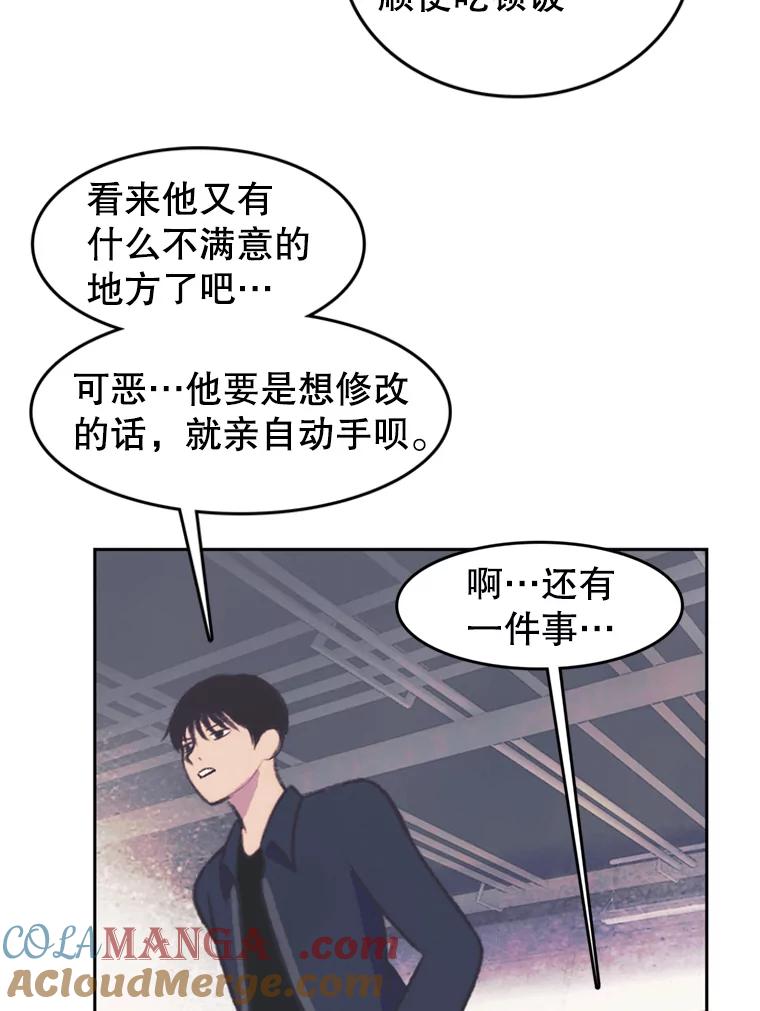 《欢迎收看书生秀》48.俗套的脚本 第25页