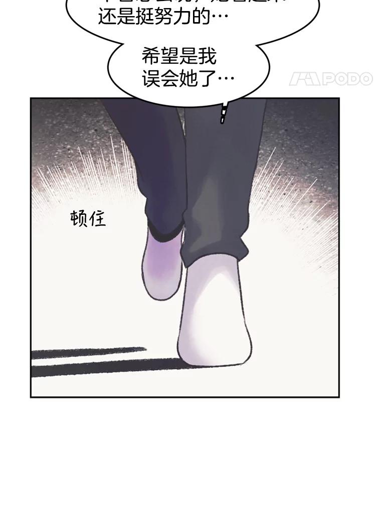 《欢迎收看书生秀》48.俗套的脚本 第74页