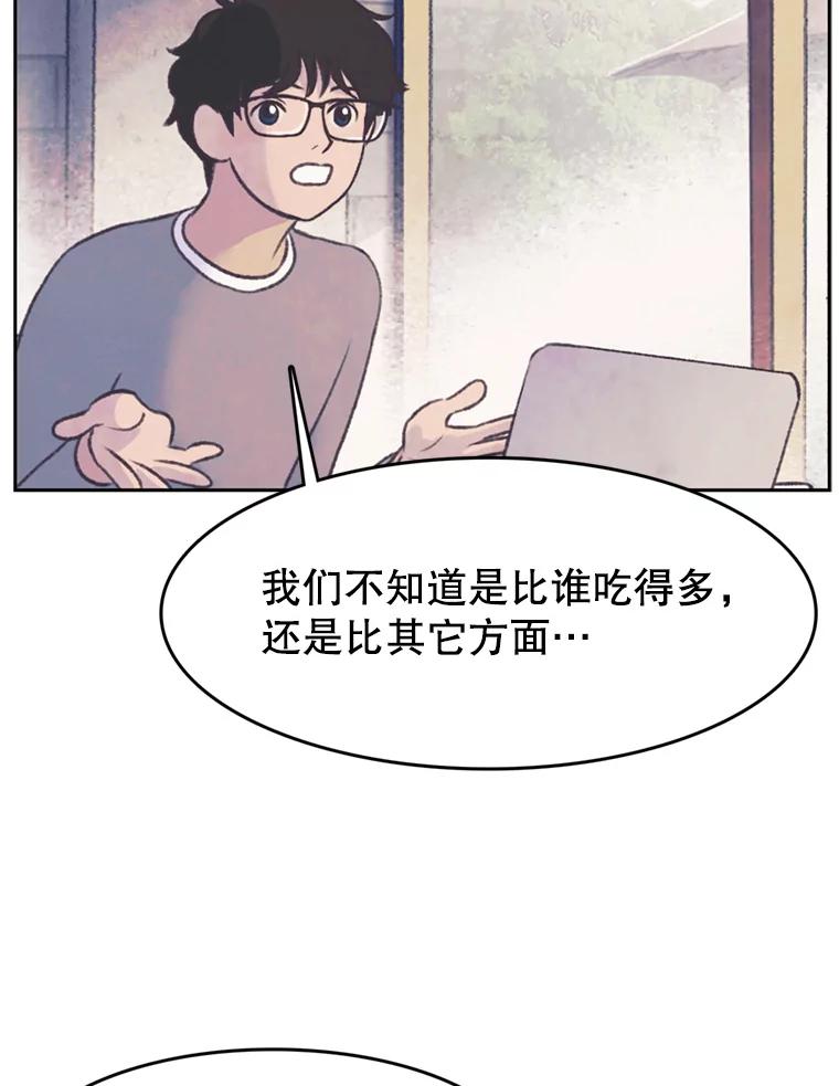 《欢迎收看书生秀》48.俗套的脚本 第6页