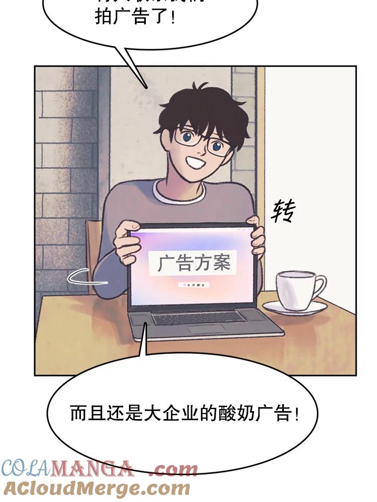 《欢迎收看书生秀》48.俗套的脚本 第19页