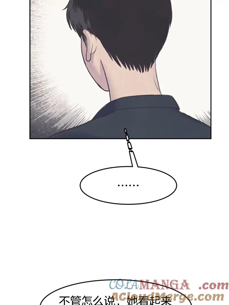 《欢迎收看书生秀》48.俗套的脚本 第73页