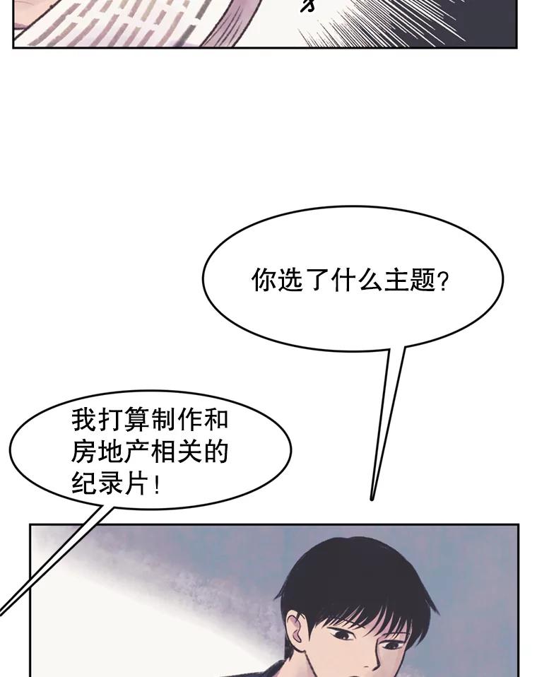 《欢迎收看书生秀》48.俗套的脚本 第38页