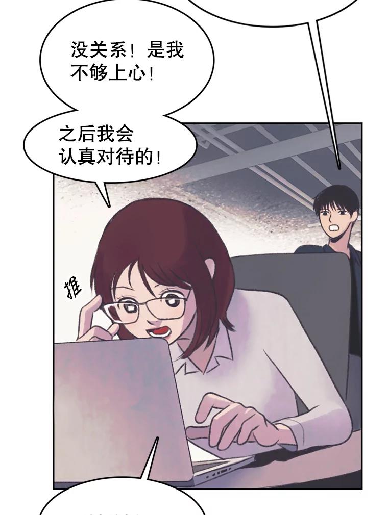 《欢迎收看书生秀》48.俗套的脚本 第66页