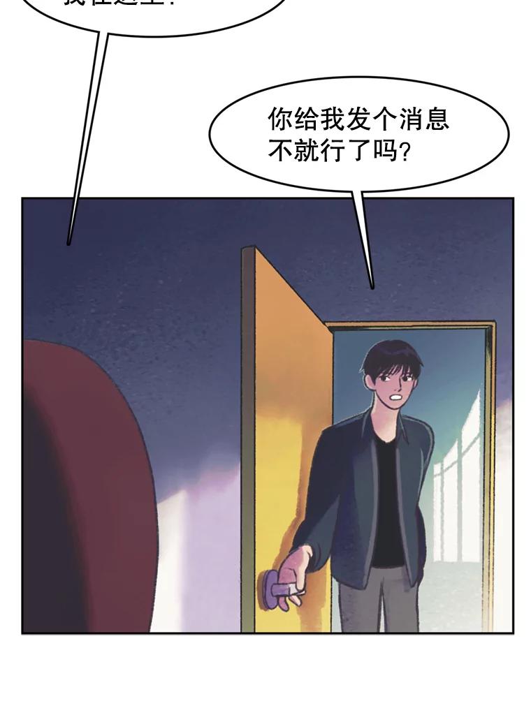 《欢迎收看书生秀》48.俗套的脚本 第30页